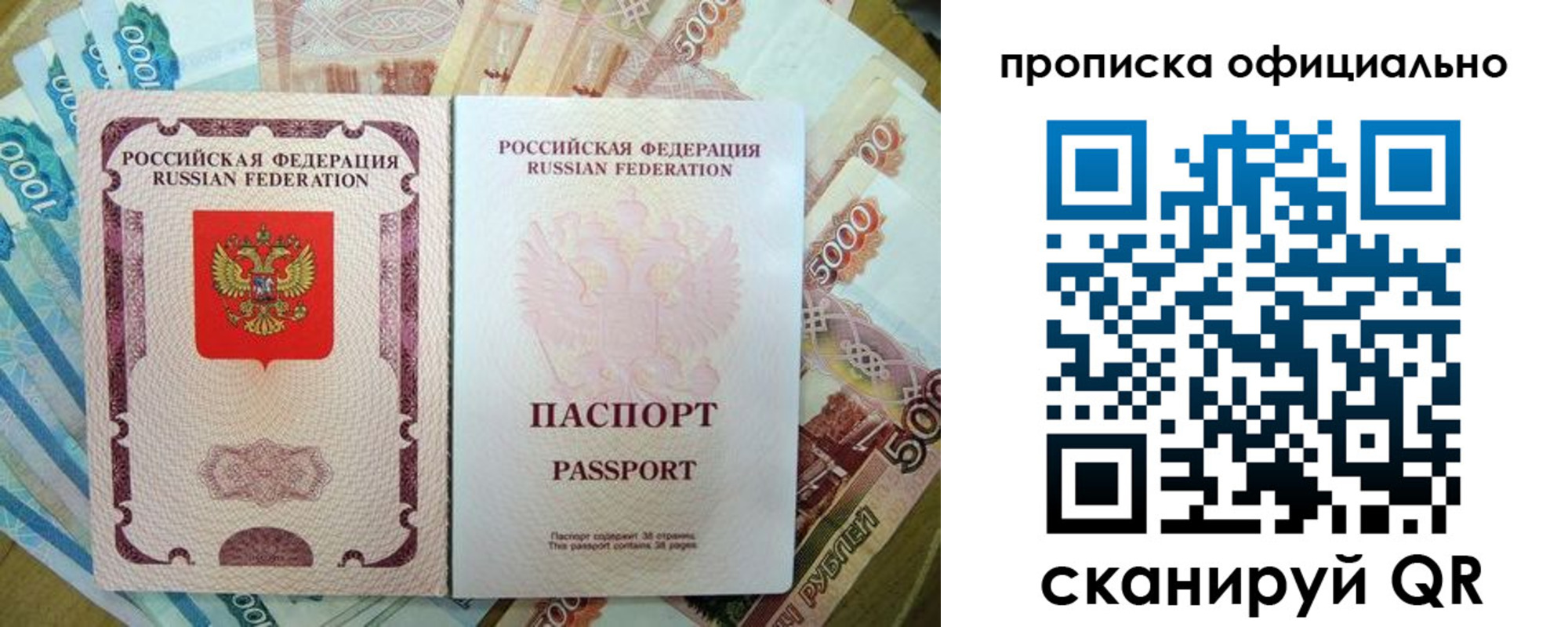 временная регистрация надежно в Реже