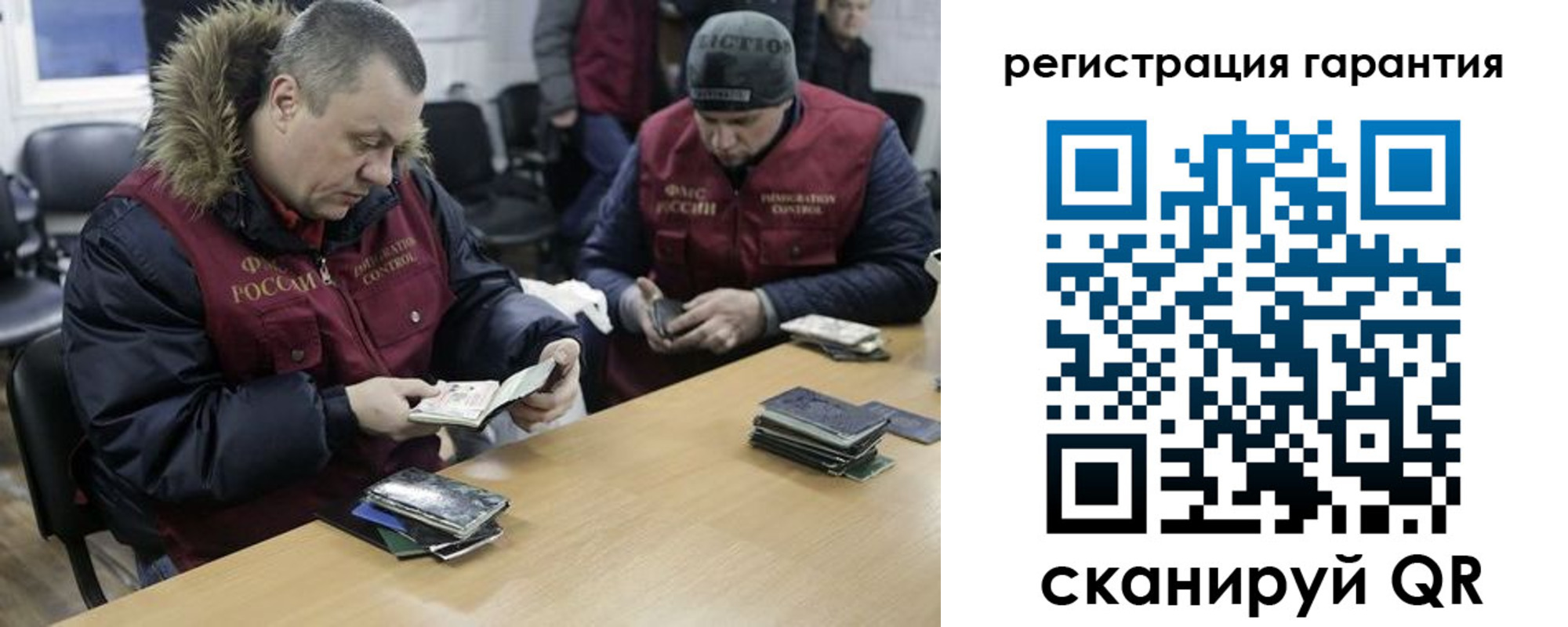 прописка для работы в Реже