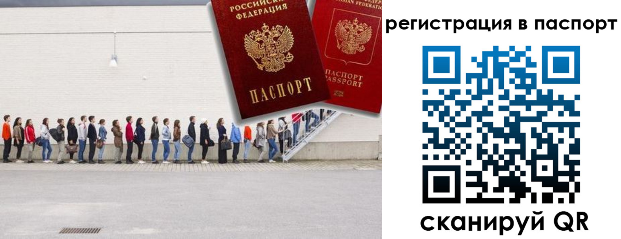 временная регистрация гарантия в Реже