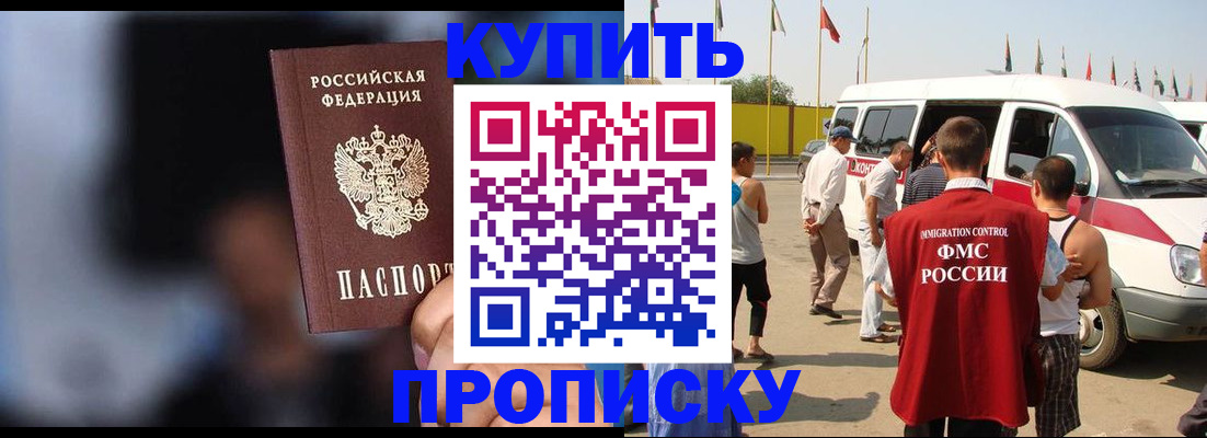 прописка поиск в Реже